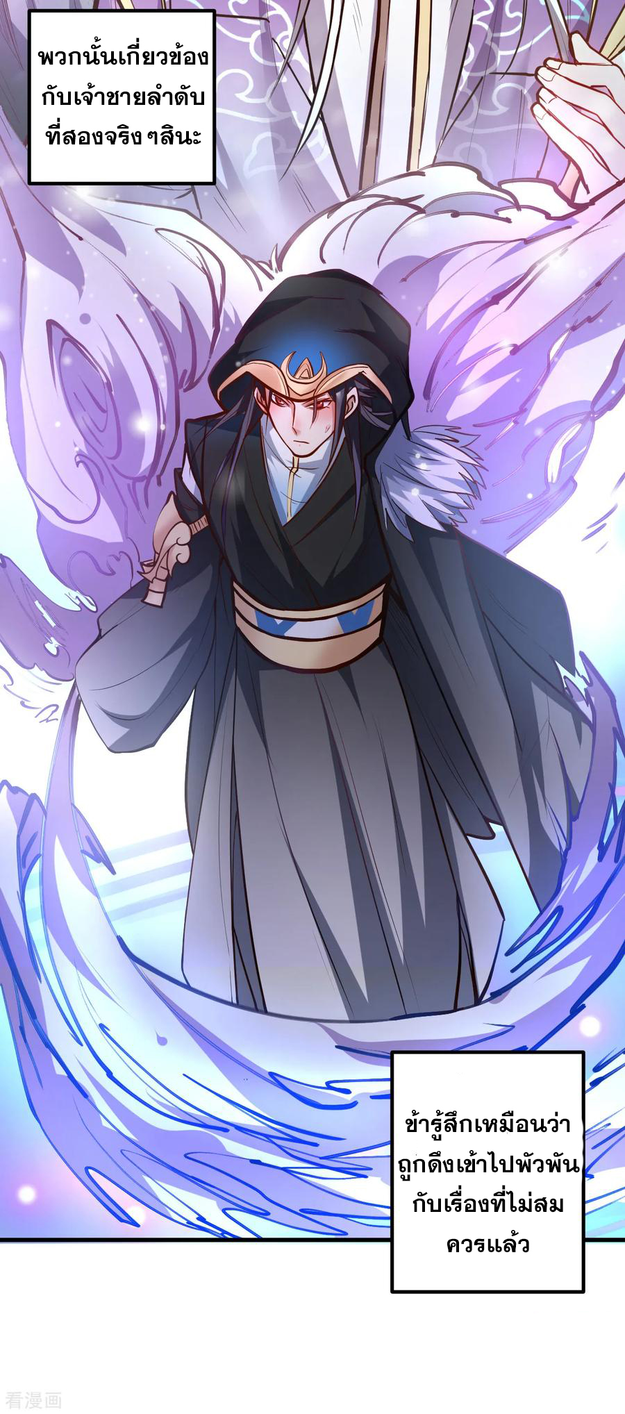 The Strongest Golden Kidney System ตอนที่ 39 หน้า 30