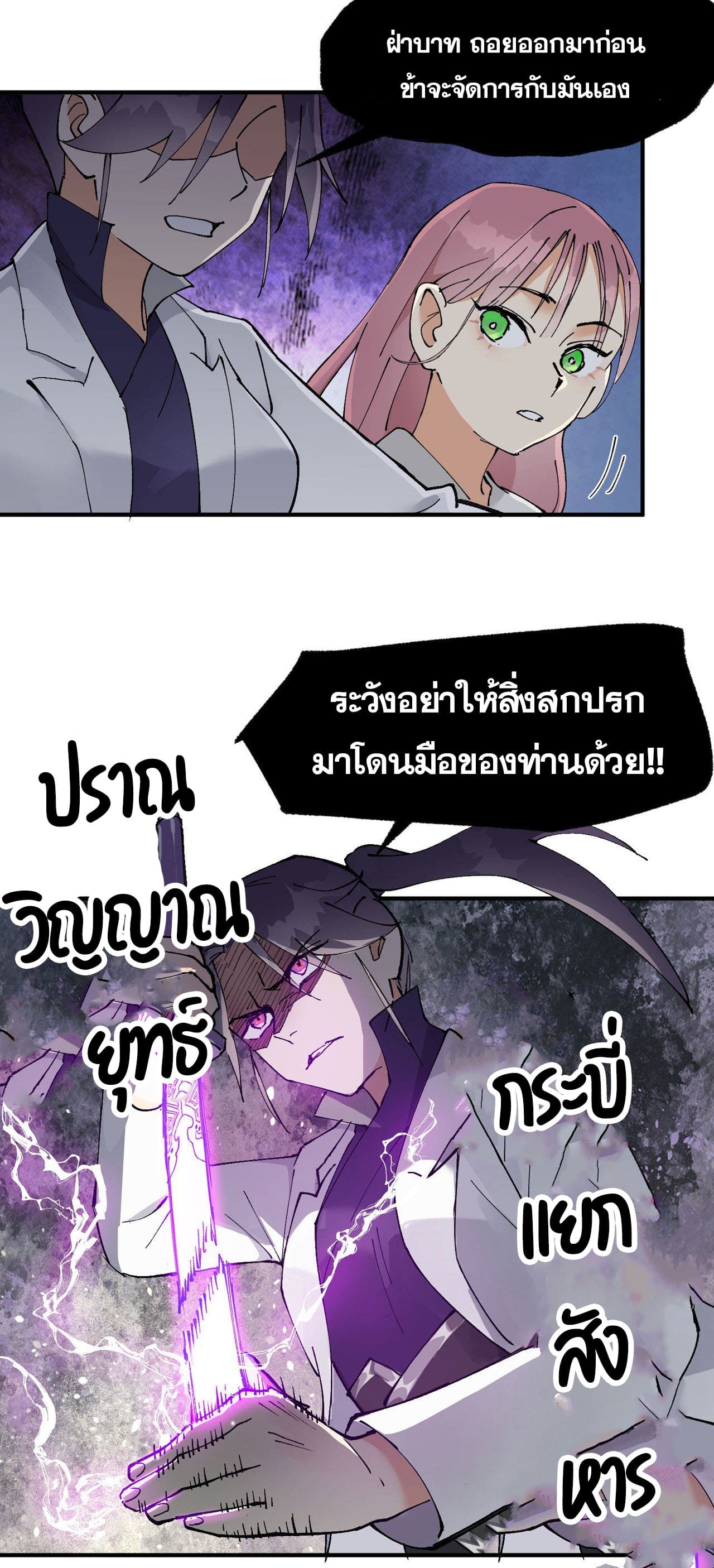 ระบบพัฒนาสุดแข็งแกร่ง ตอนที่ 30 หน้า 7