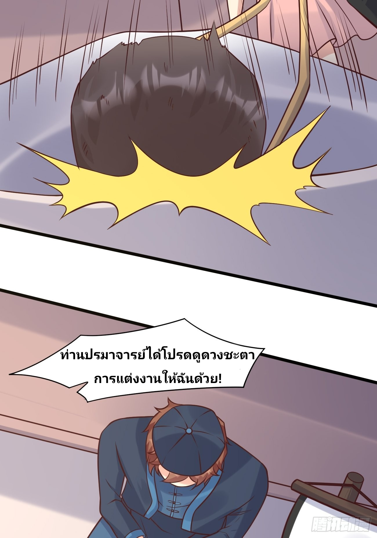 ฉันสุ่มตัวตนใหม่ทุกสัปดาห์ ตอนที่ 38 หน้า 42