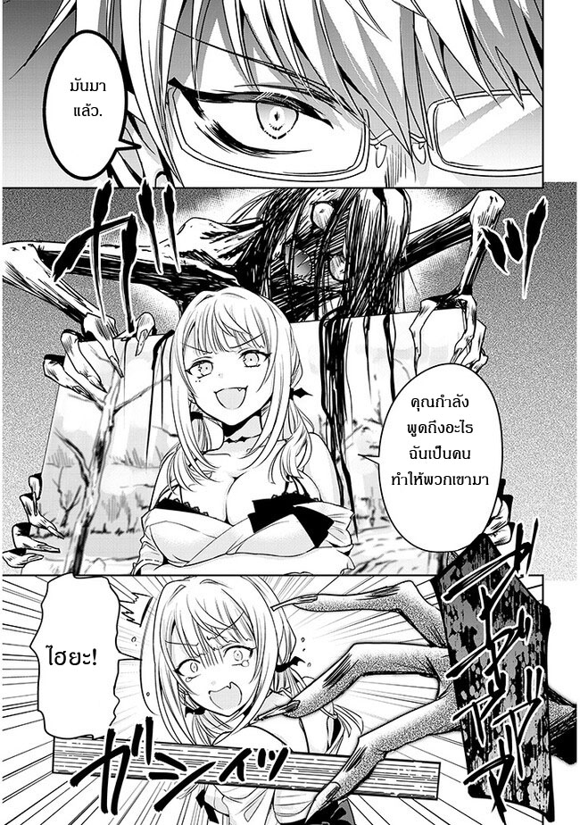 moteharune,ashiya-kun ตอนที่ 1 หน้า 26