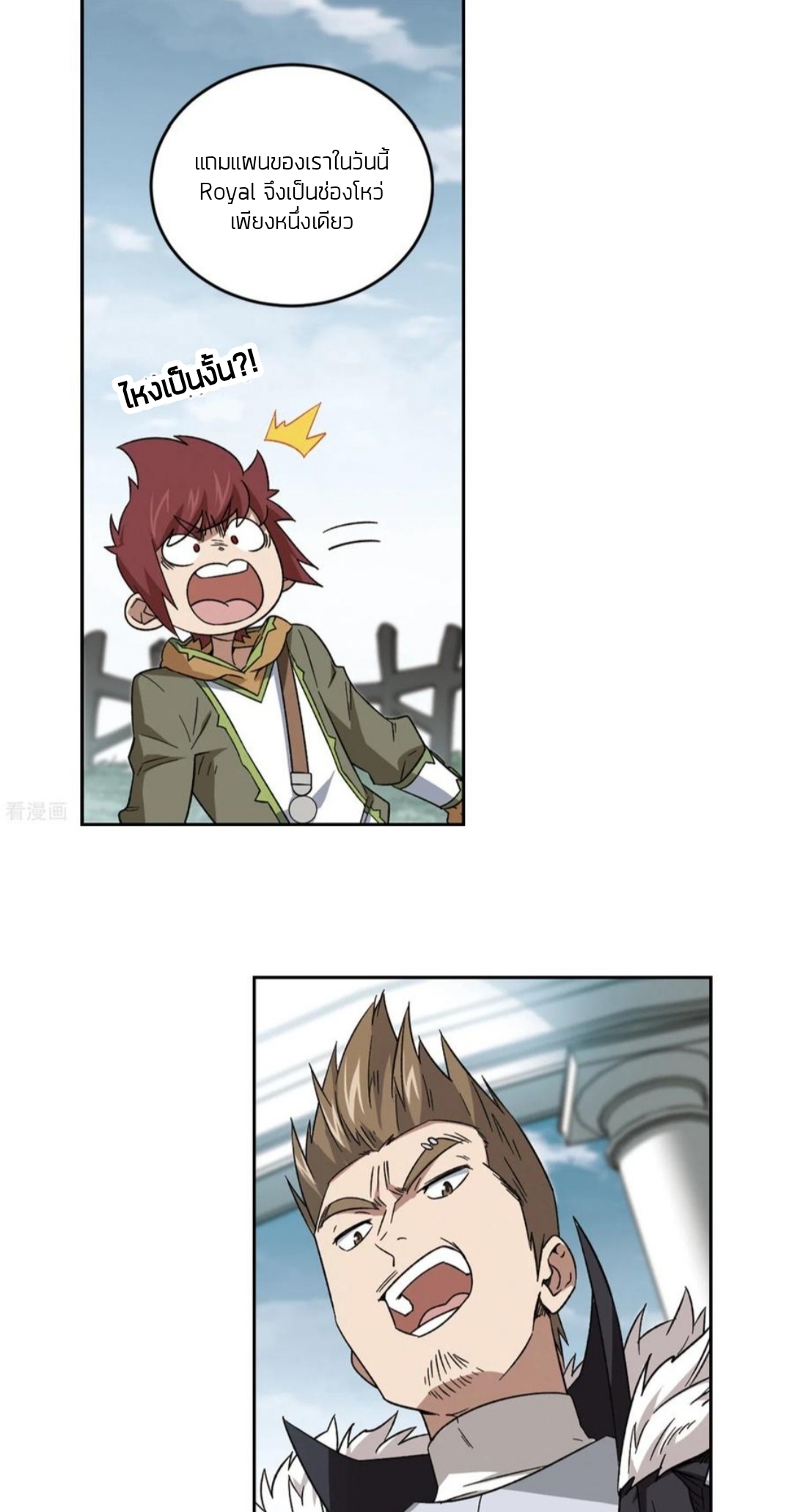 จอมเวทย์กังฟู ตอนที่ 107 หน้า 16