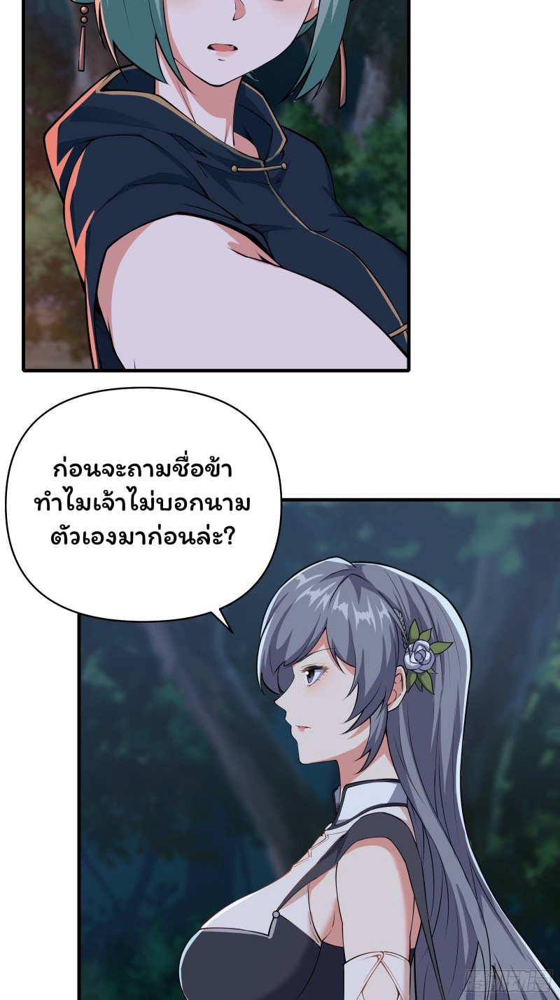 (ซ้ำกับราชันแห่งยุค)ทะลุมิติมาทั้งทีดันกลายเป็นตัวละครสุดแสนจะอาภัพไปเสียได้ ตอนที่ 14 หน้า 23