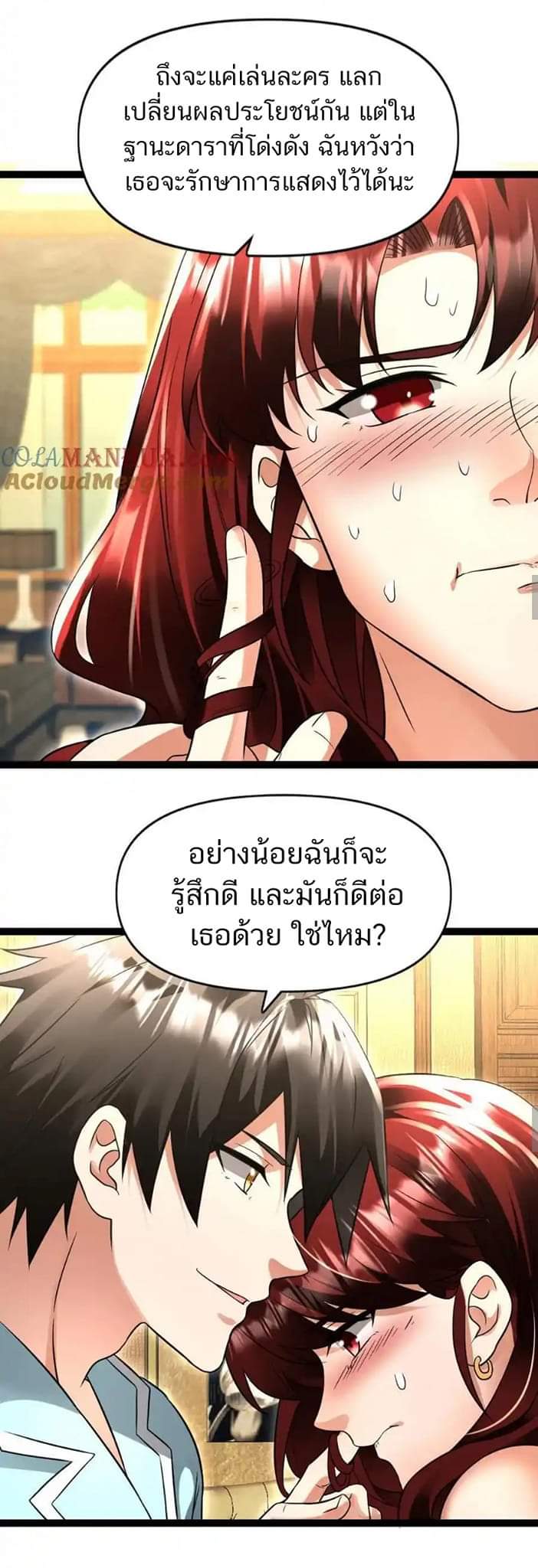 Freezing the World：I Built a Doomsday Safehouse ตอนที่ 82 หน้า 7