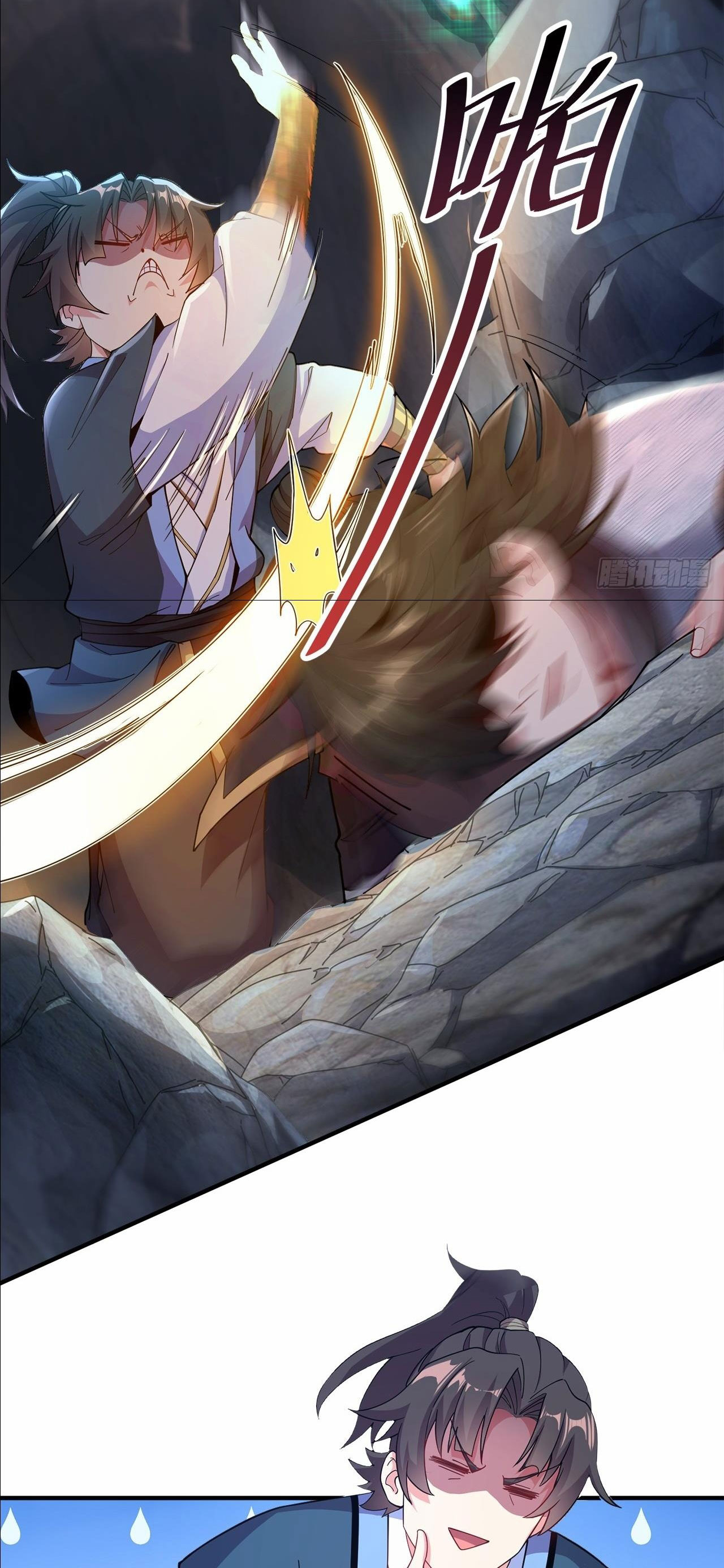 I Can Control All Opportunities ชนจีน ตอนที่ 5 หน้า 3