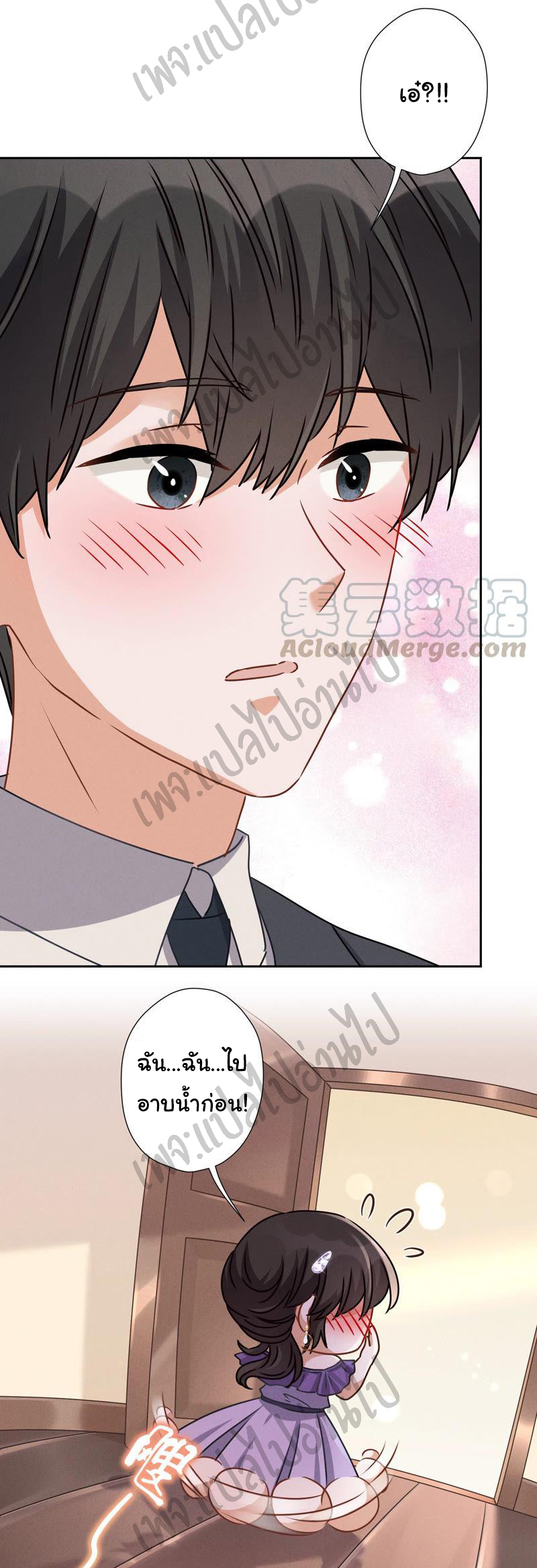 Lu Feng is the best son-in-law สุดยอดลูกเขย "ลู่เฟิง" ตอนที่ 45 หน้า 11