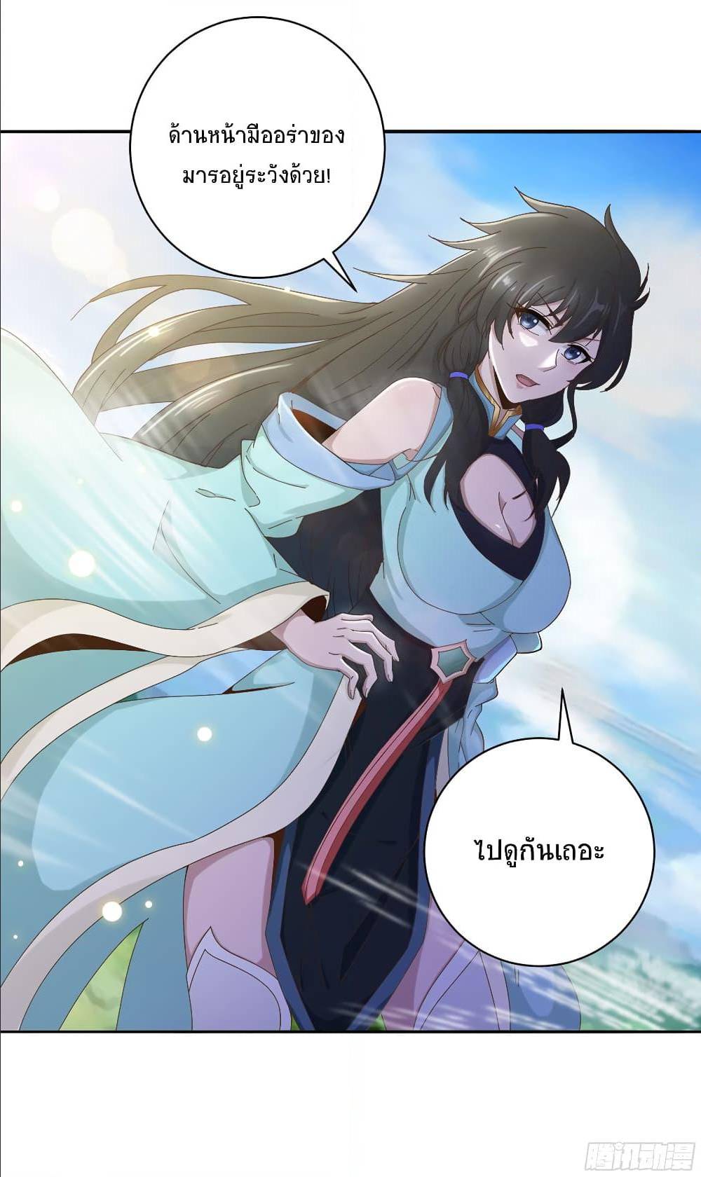 Peerless Martial Arts Everlasting : จักรพรรดินิรันดร์กาล ตอนที่ 12 หน้า 5