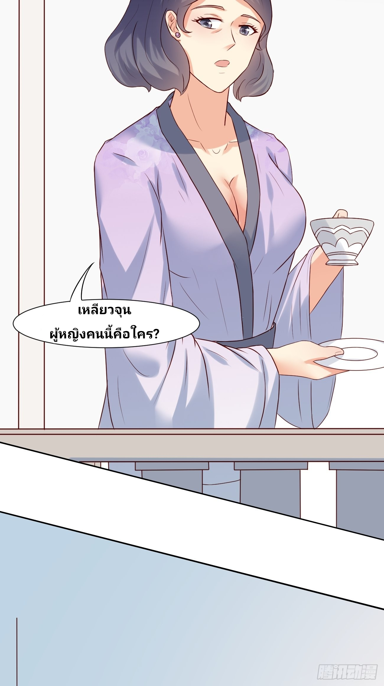 ฉันสุ่มตัวตนใหม่ทุกสัปดาห์ ตอนที่ 11 หน้า 40