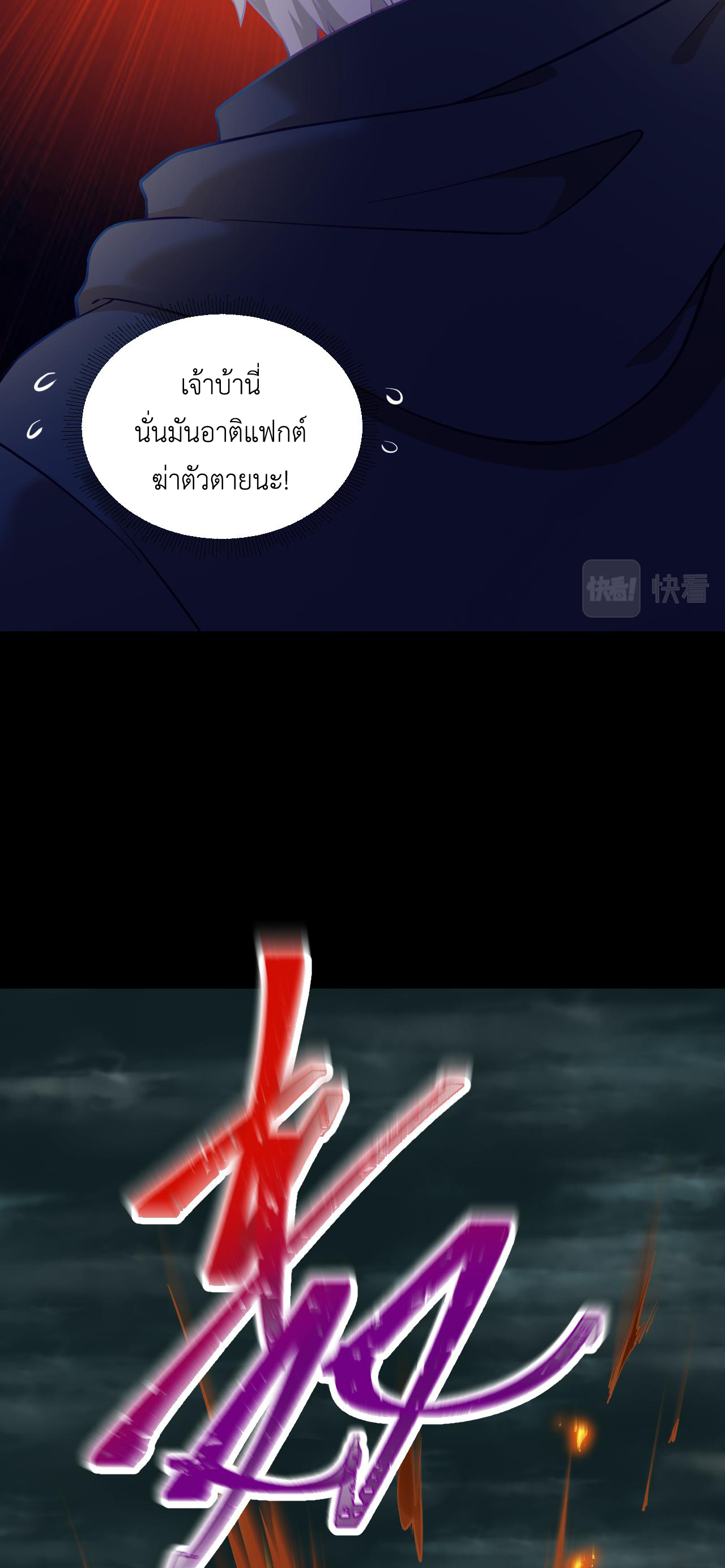 เกมบุกโลก ตอนที่ 19 หน้า 12