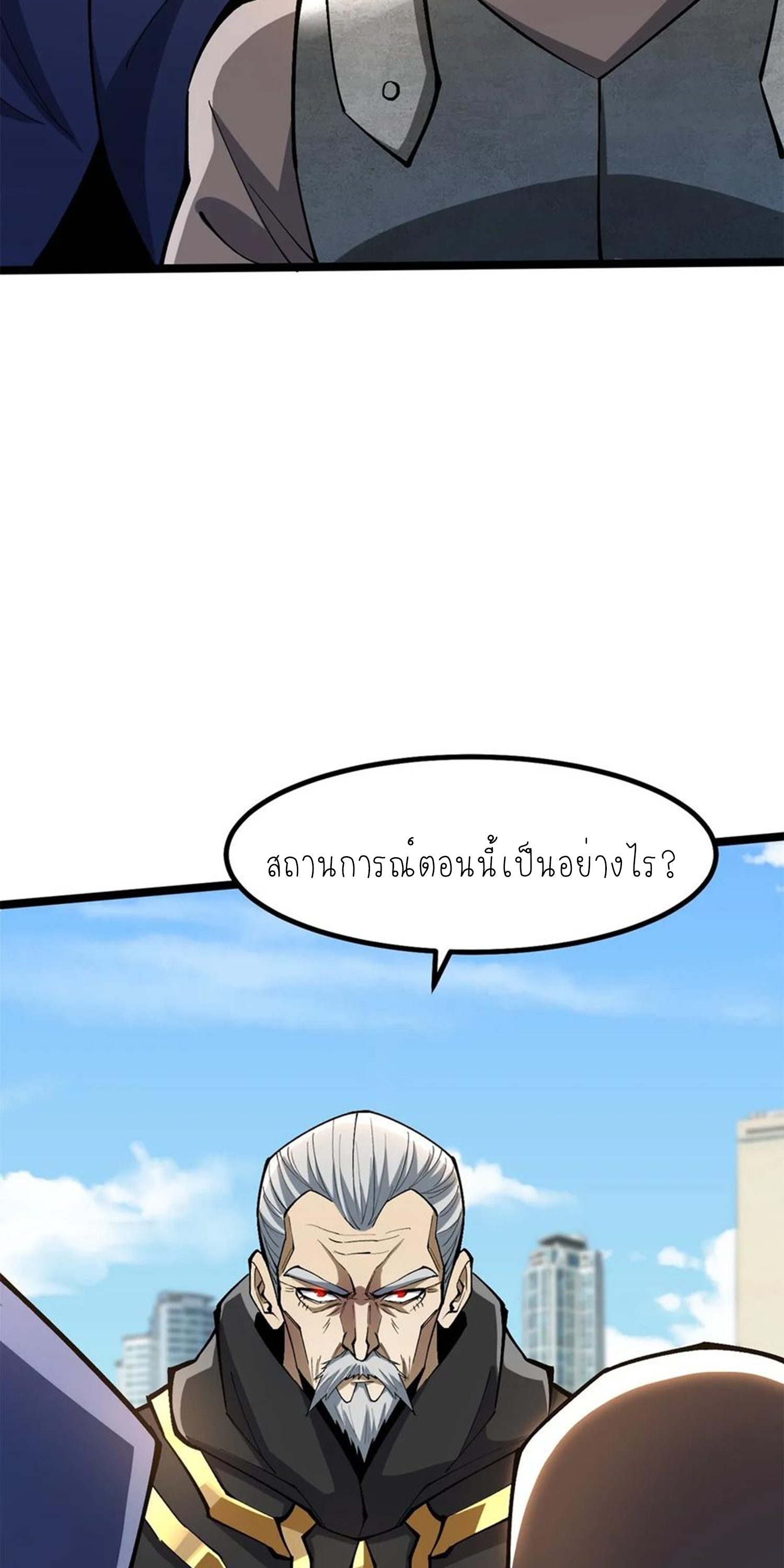 ไม่อยากเรียนทักษะ แห่งคำสาปเลย! ตอนที่ 66 หน้า 40