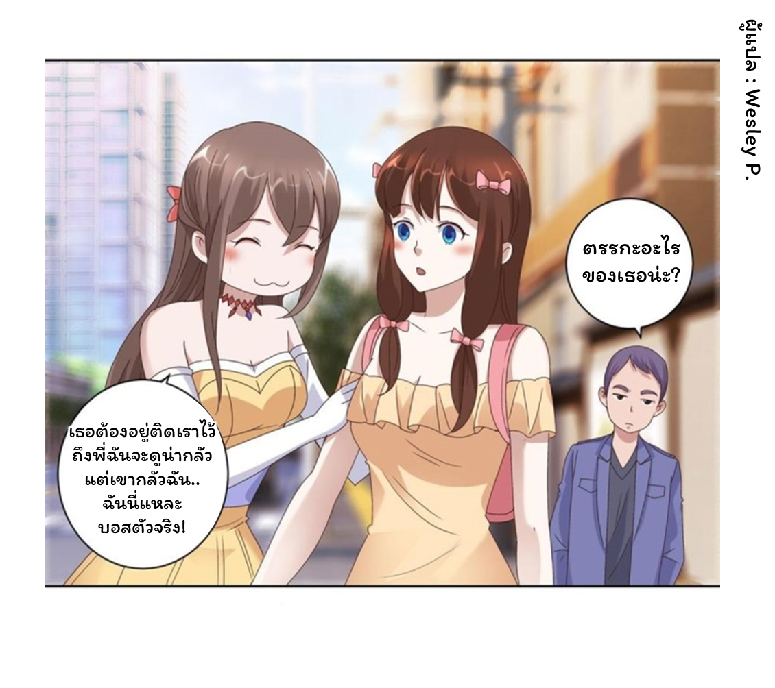 ระบบพระเจ้า ตอนที่ 92 หน้า 21