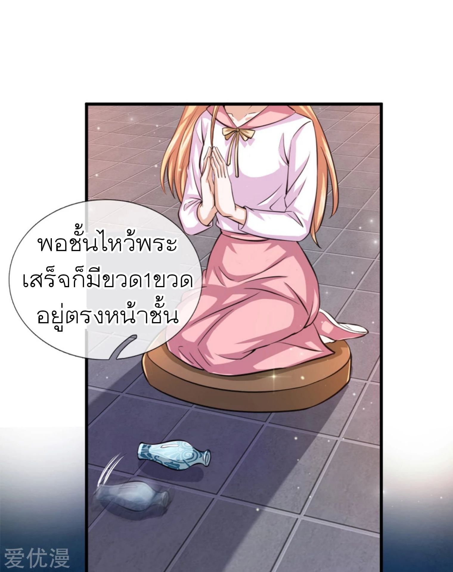 สุดยอดปรมาจารย์มีด ตอนที่ 149 หน้า 19