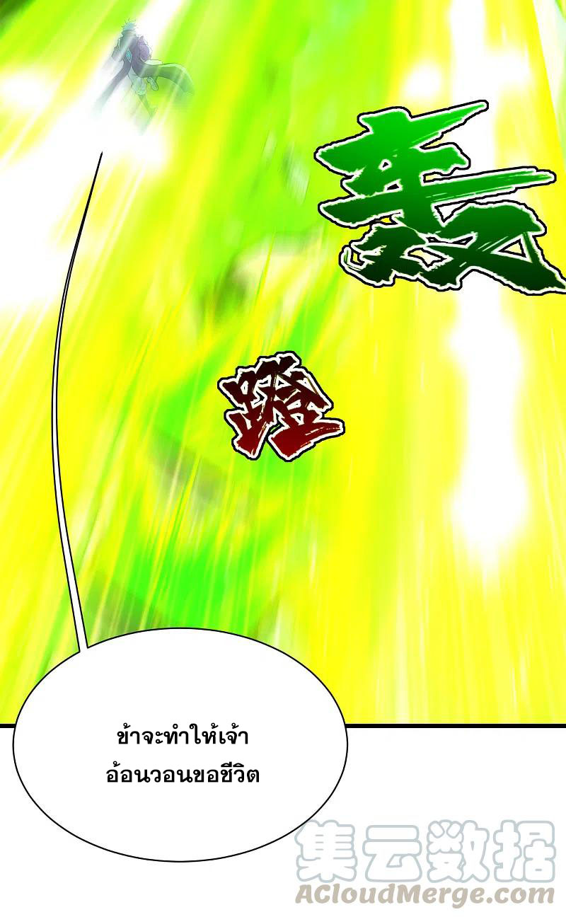 เทพอสูรสยบฟ้า ตอนที่ 198 หน้า 38