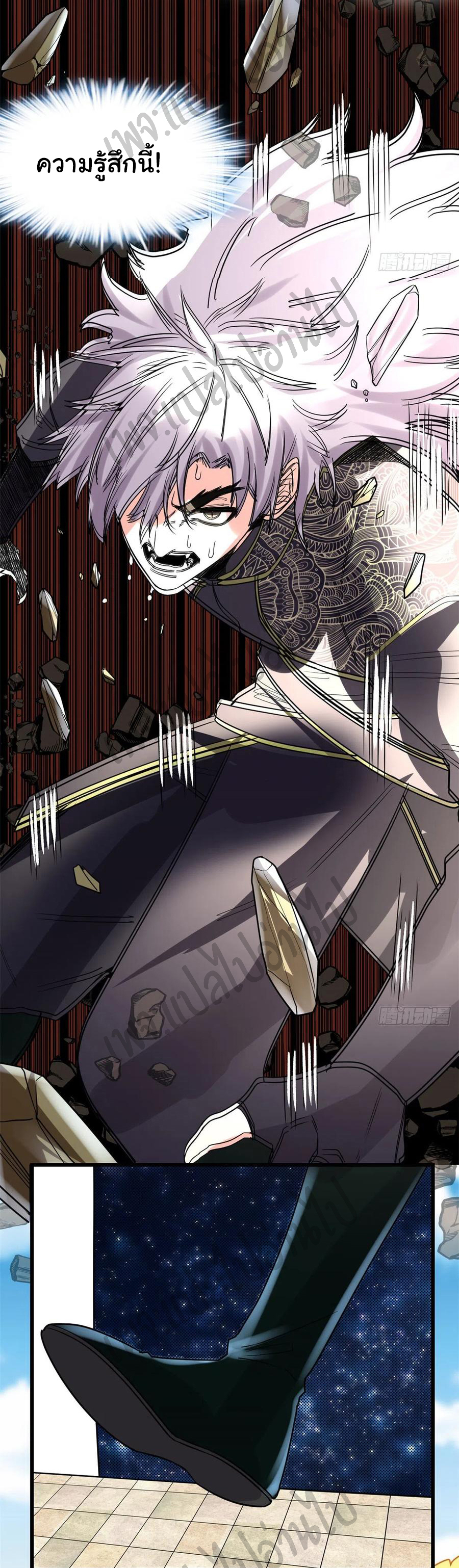 I might be a fake fairy ตอนที่ 123 หน้า 12