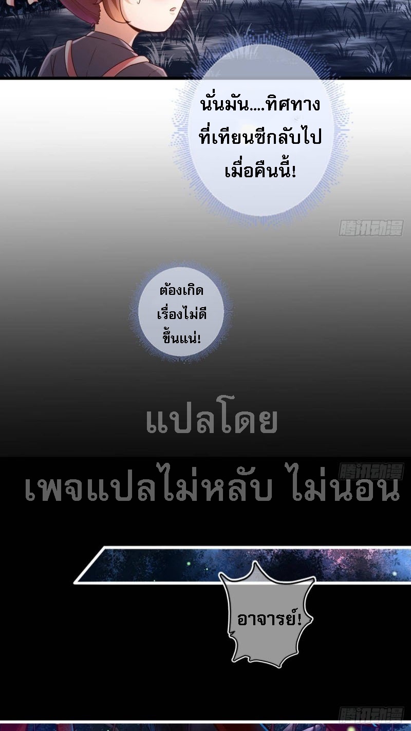 |. ป๊ะป๋าของหนูโหดยังกะปีศาจ(จบแล้ว) ตอนที่ 21 หน้า 11