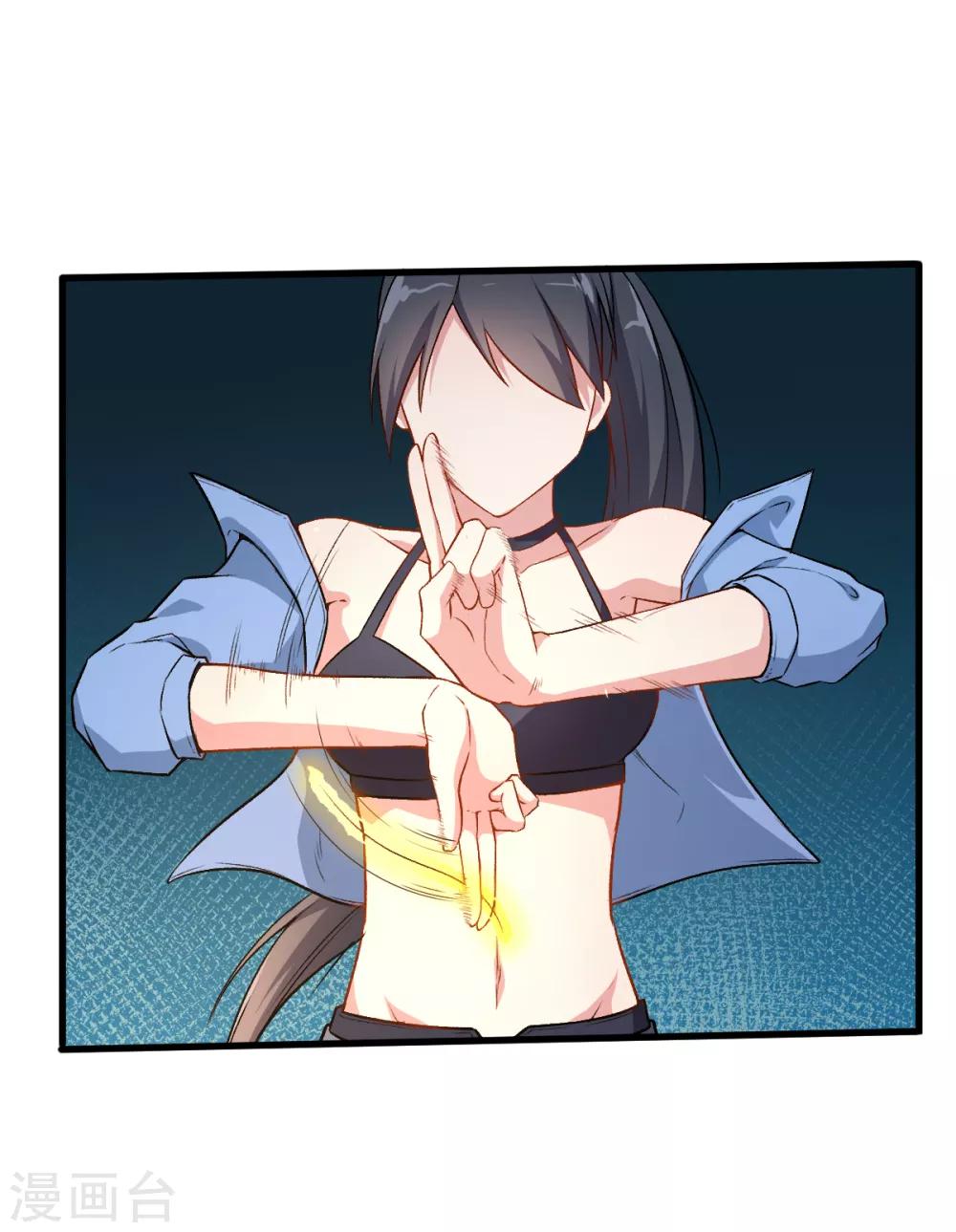 สุดยอดระบบอาจารย์ ตอนที่ 35 หน้า 18