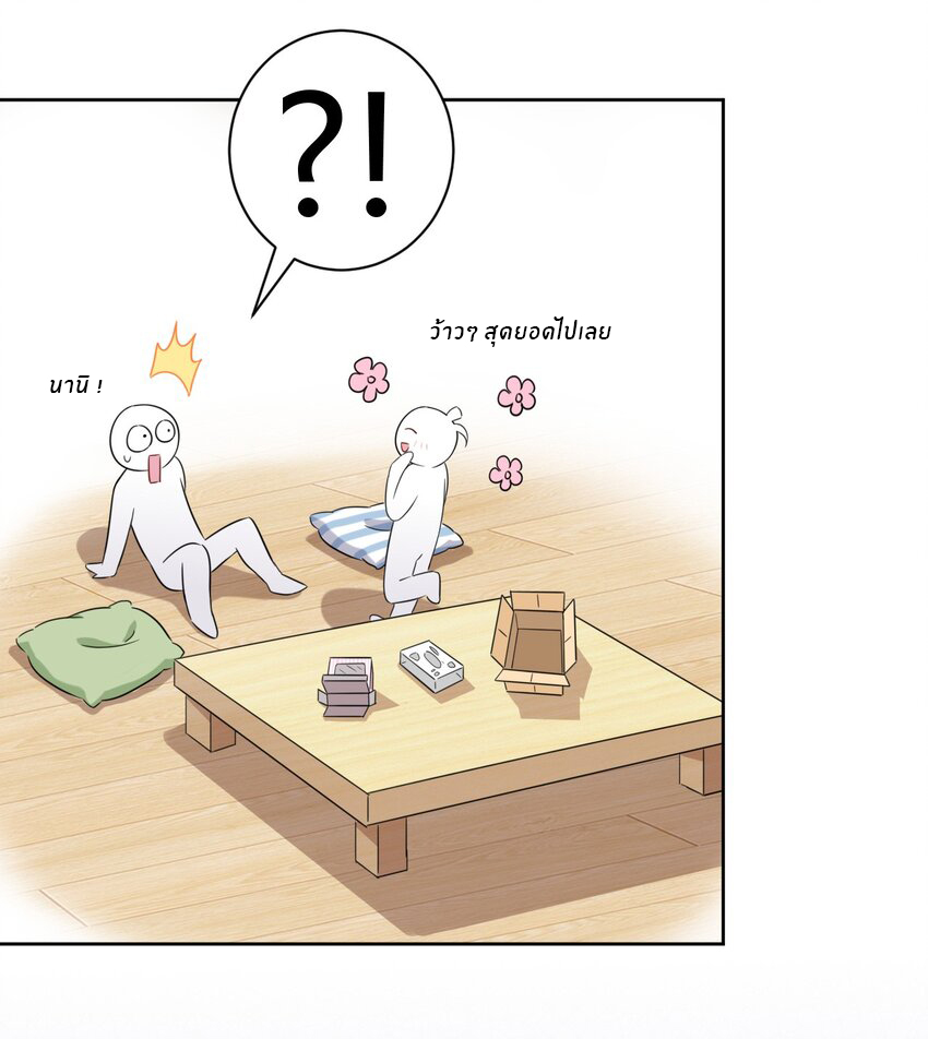 What is the use of God giving me this embarrassing superpower? ตอนที่ 45 หน้า 22