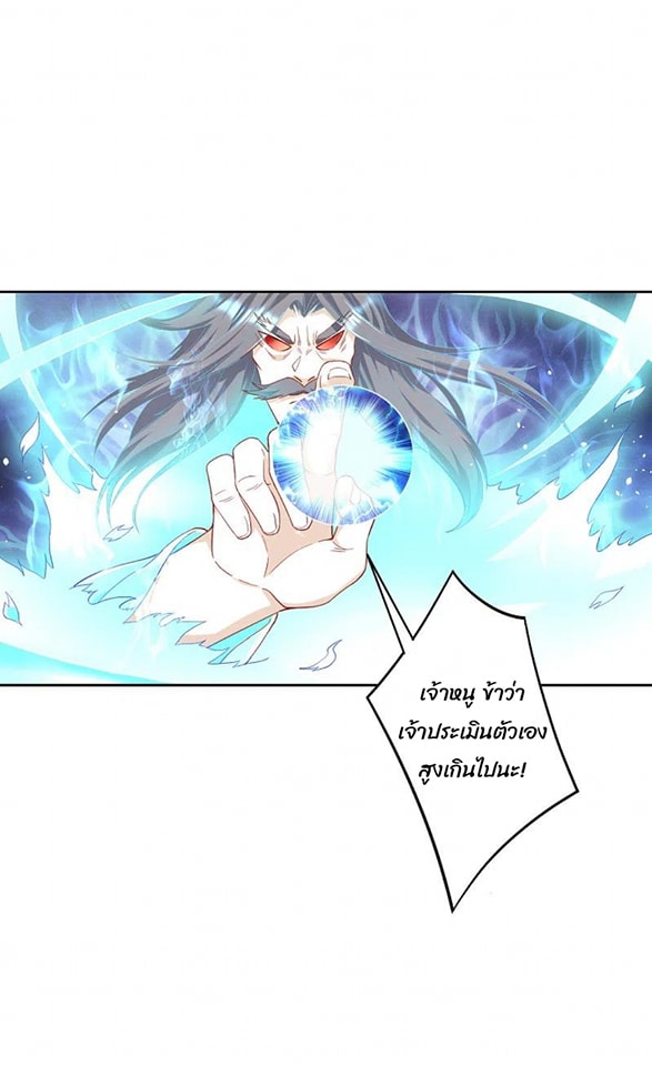 ข้ารับใช้ชั้นหนึ่ง ตอนที่ 231 หน้า 38