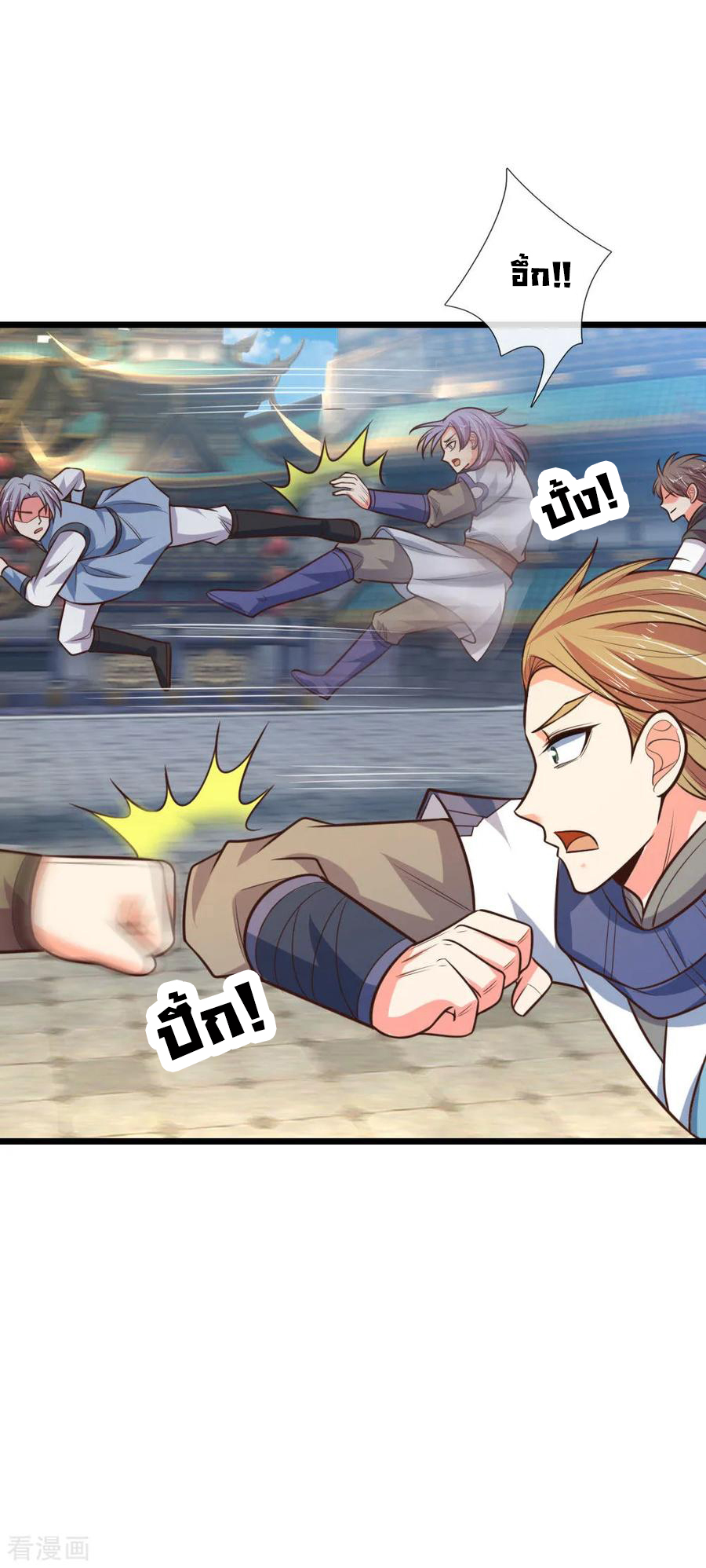 |.ตำนานราชันย์เทพสวรรค์ ตอนที่ 109 หน้า 11