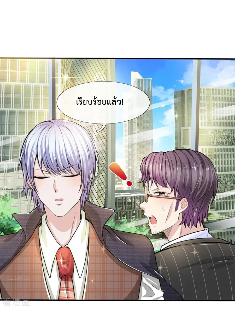 ยอดปรมาจารย์ล้างแค้น ตอนที่ 14 หน้า 2