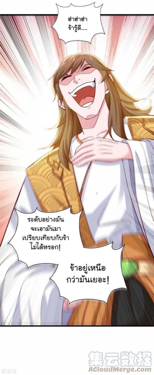 ระบบโครตเกรียน คะแนนล้านล้าน (ฮาเร็ม) ตอนที่ 75 หน้า 6