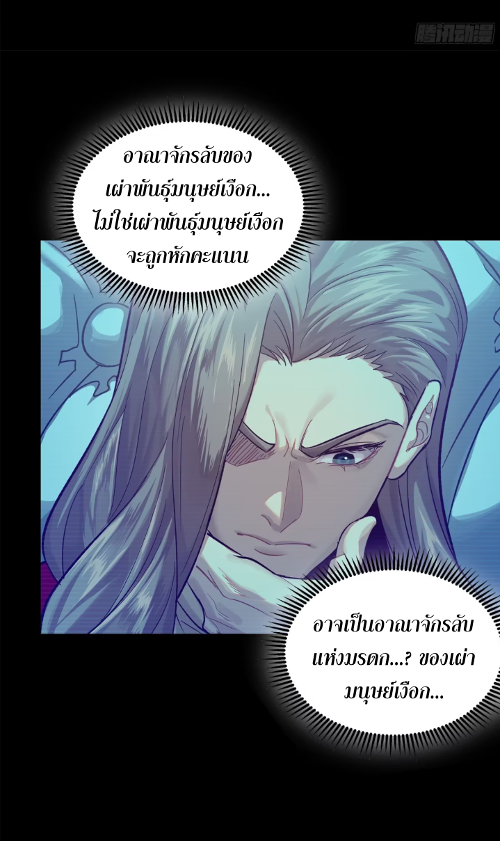 Legend of Star Genera ชนจีน ตอนที่ 158 หน้า 17