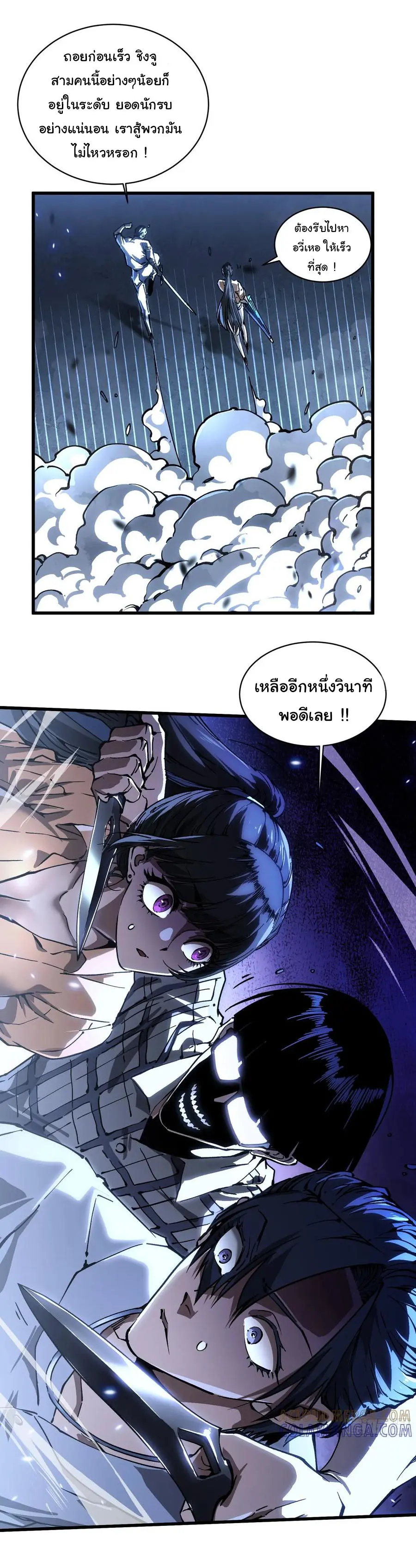 ขอให้ข้าเป็นราชาเเห่งเหล่ามอนเตอร์ ( starting from awakening the king of monsters ) ตอนที่ 56 หน้า 7