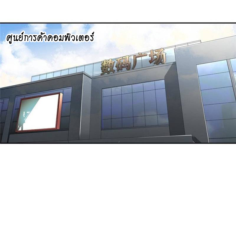 เจ้าชายโรงเรียนแห่งชาติเป็นเด็กผู้หญิง ตอนที่ 27 หน้า 13