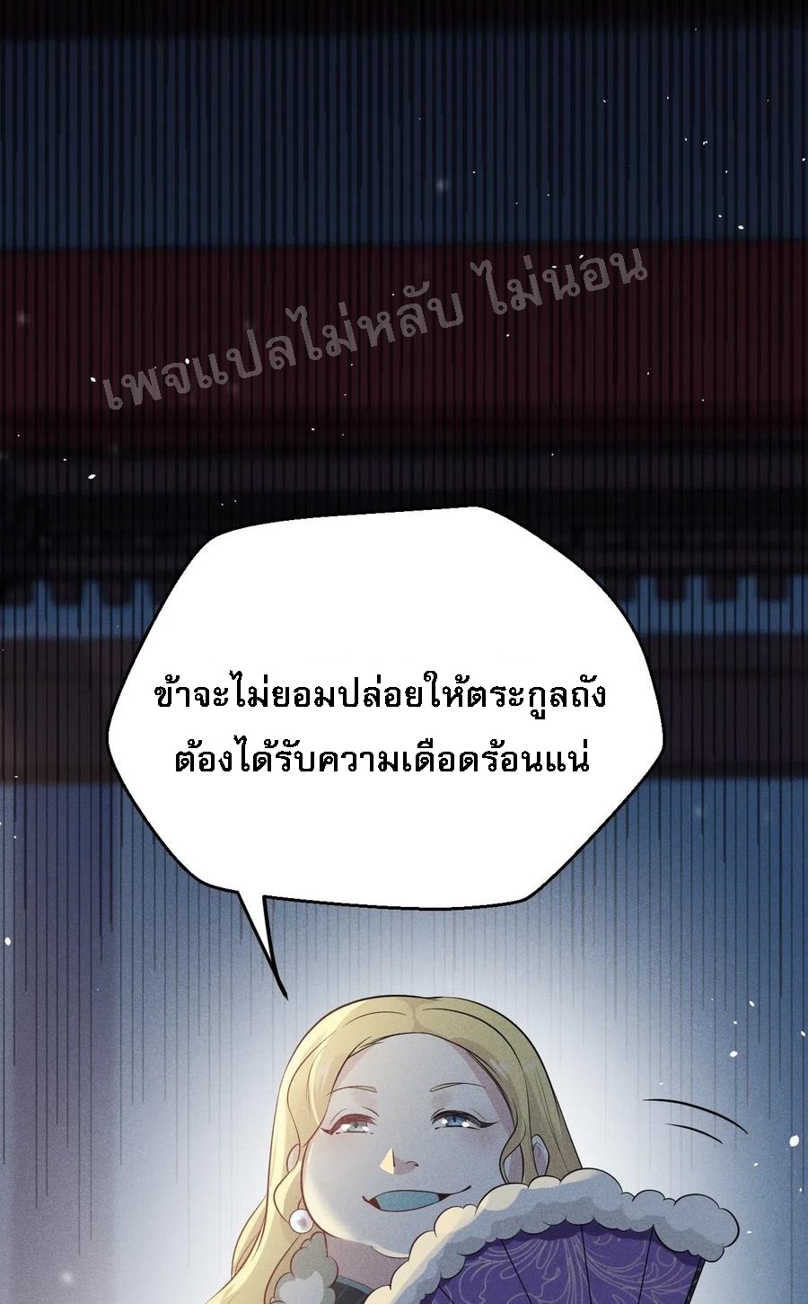 สุดยอดพ่อครัวเจ้าแห่งฮาเร็ม ตอนที่ 17 หน้า 65