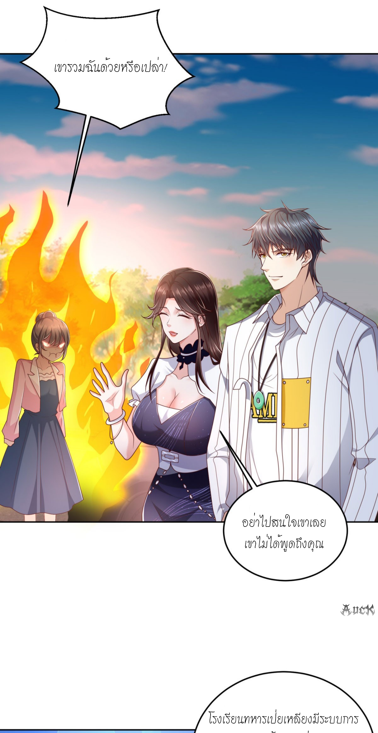 เทพเจ้าแห่งสงครามที่แข็งแกร่งที่สุดของเมือง ตอนที่ 14 หน้า 8