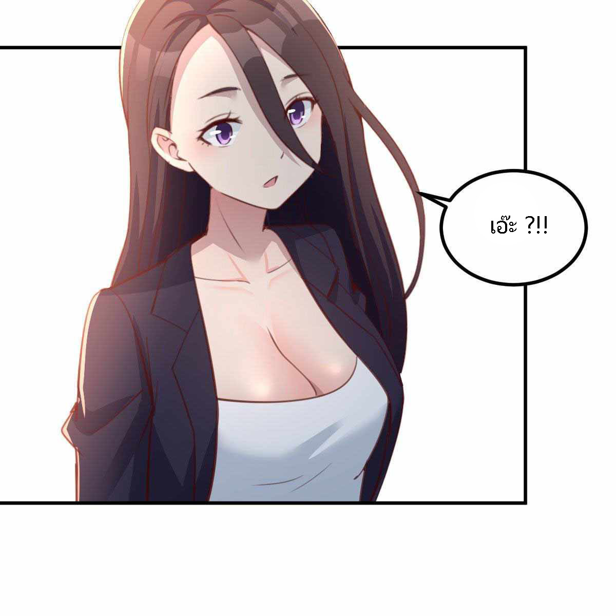 ฉันจะไม่พลาดโอกาสจากสิ่งใดไป หากความเร็วของฉันมันมีมากพอ ตอนที่ 11 หน้า 9