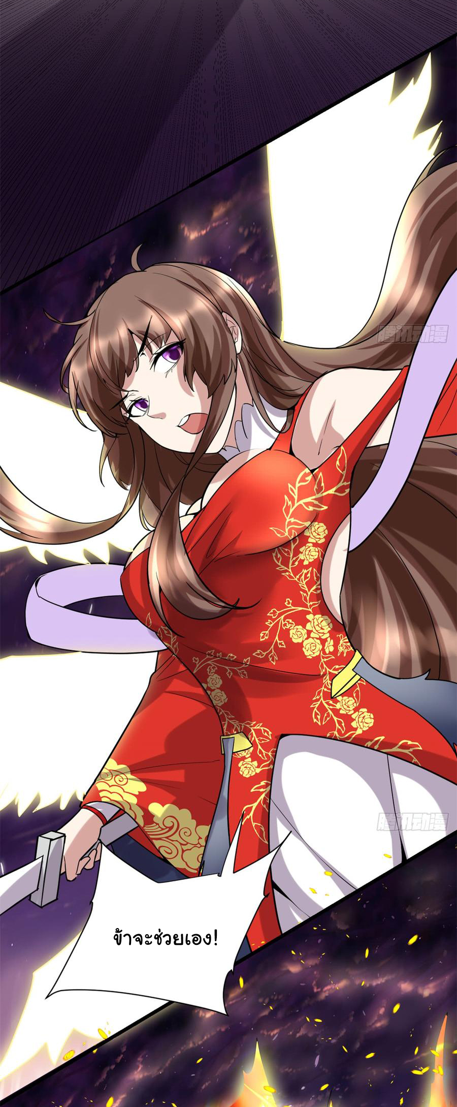 I might be a fake fairy ตอนที่ 70 หน้า 4