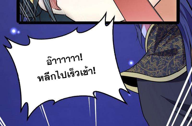 1.เรียกข้าว่าจอมมาร ตอนที่ 27 หน้า 41