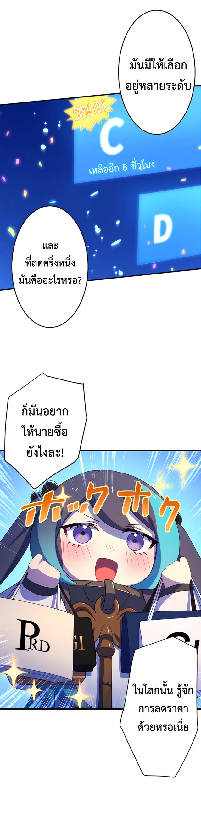 การกลับชาติมาเกิดของจอมเวทย์ต้องห้าม (Reincarnation of the Forbidden Archmage) ตอนที่ 10 หน้า 4