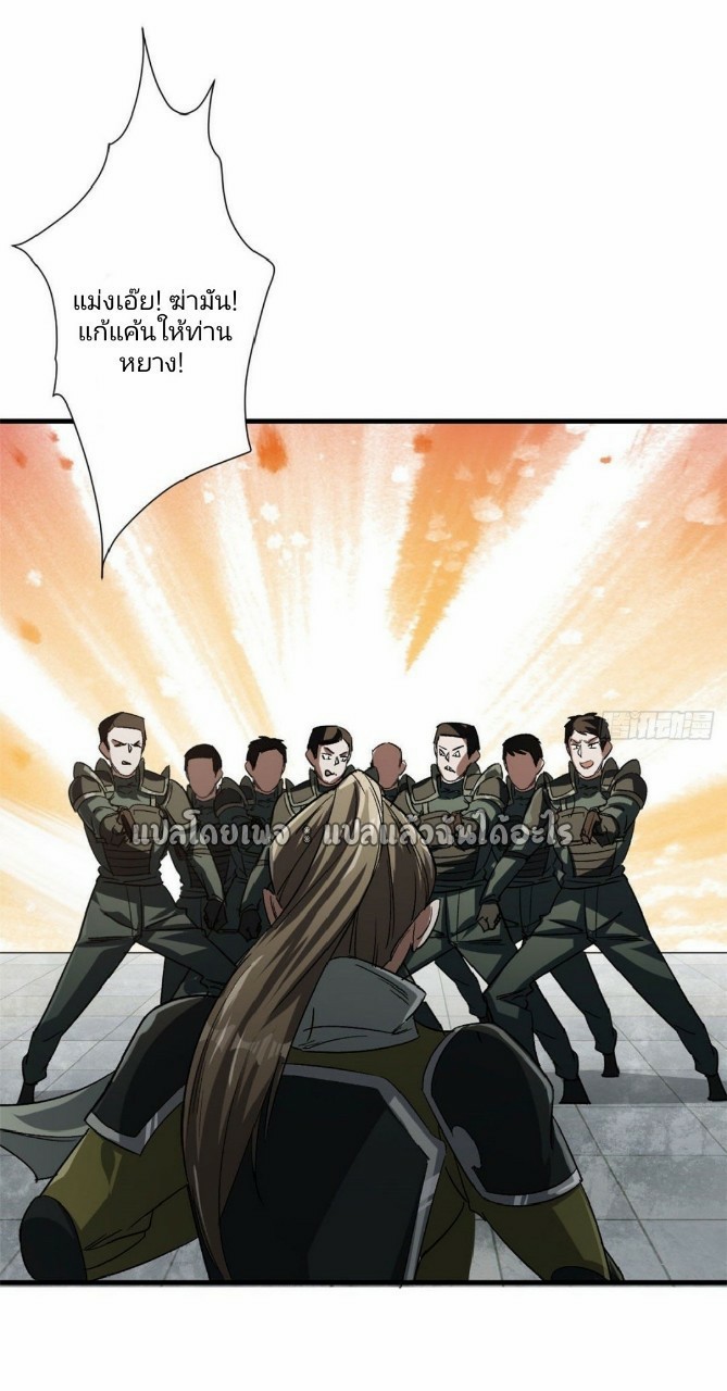 รูเล็ตเวิลด์ สุ่มไอเทมเอาชีวิตรอด ตอนที่ 66 หน้า 27