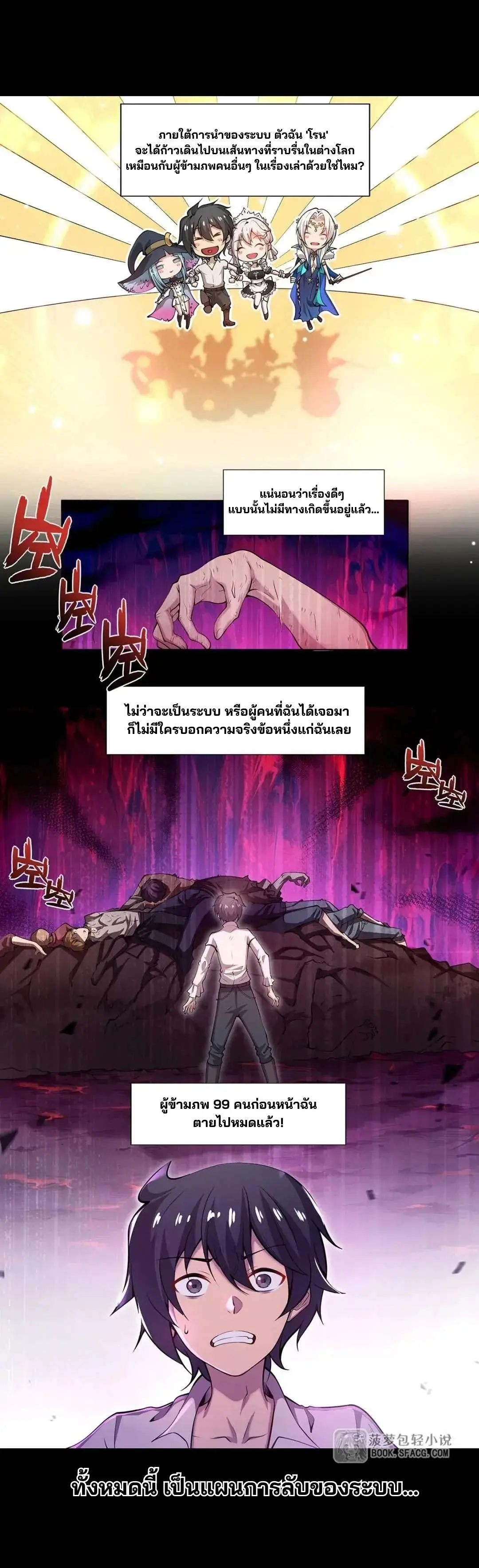 แม่มดพวกนี้ไม่มีใครปกติเลยสักคน None of These Witches Are Decent ตอนที่ 1 หน้า 11