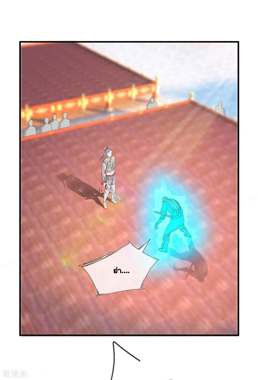 Shura Sword Sovereign ตอนที่ 202 หน้า 2