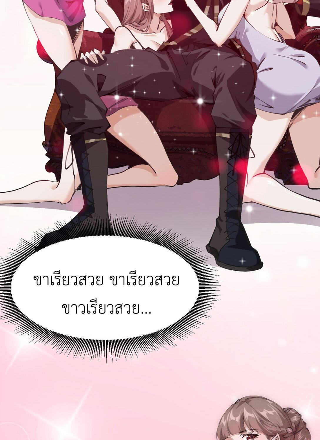 ราชาเกมนี้ คือข้านี่แหละ ตอนที่ 3 หน้า 20