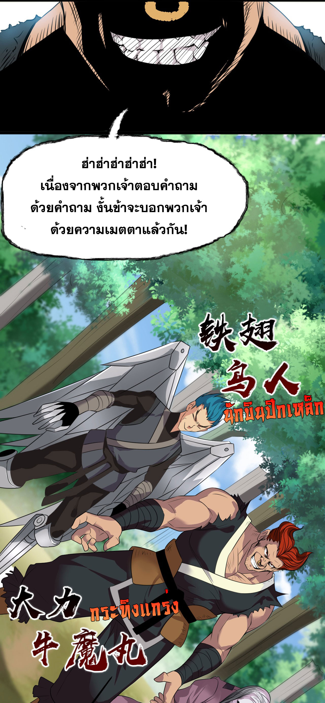 ข้าเพียงต้องการฝึกฝนศิษย์น้องหญิงก็เท่านั้น ตอนที่ 15 หน้า 5