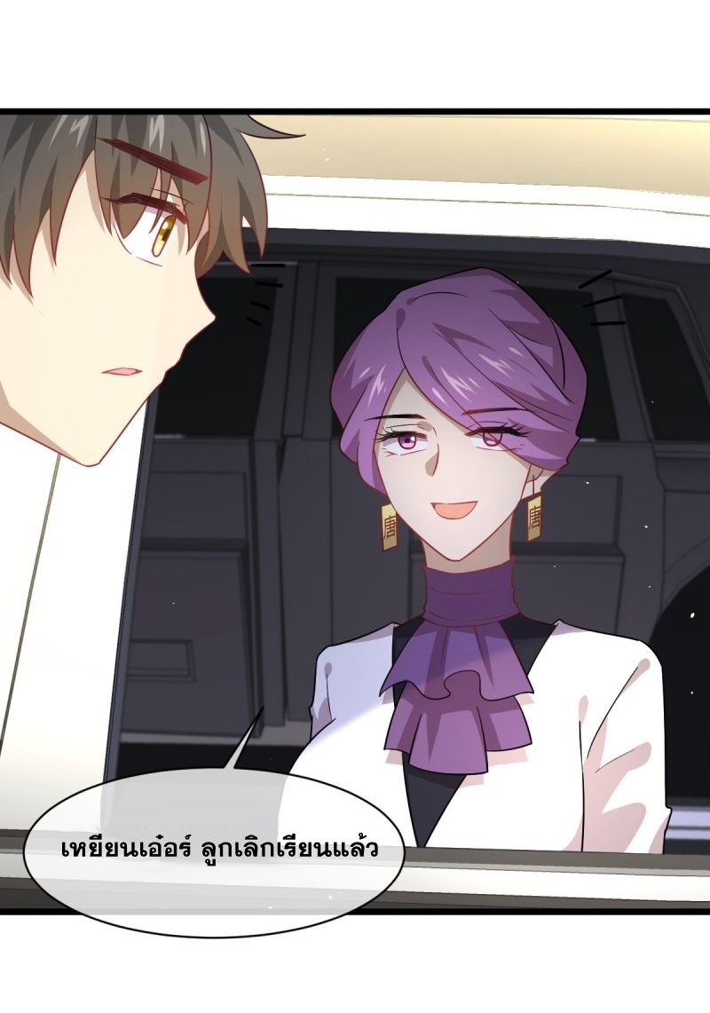 Immortal Swordsman in The Reverse World ข้าเซียนกระบี่ไม่เกาะสตรี ตอนที่ 75 หน้า 11