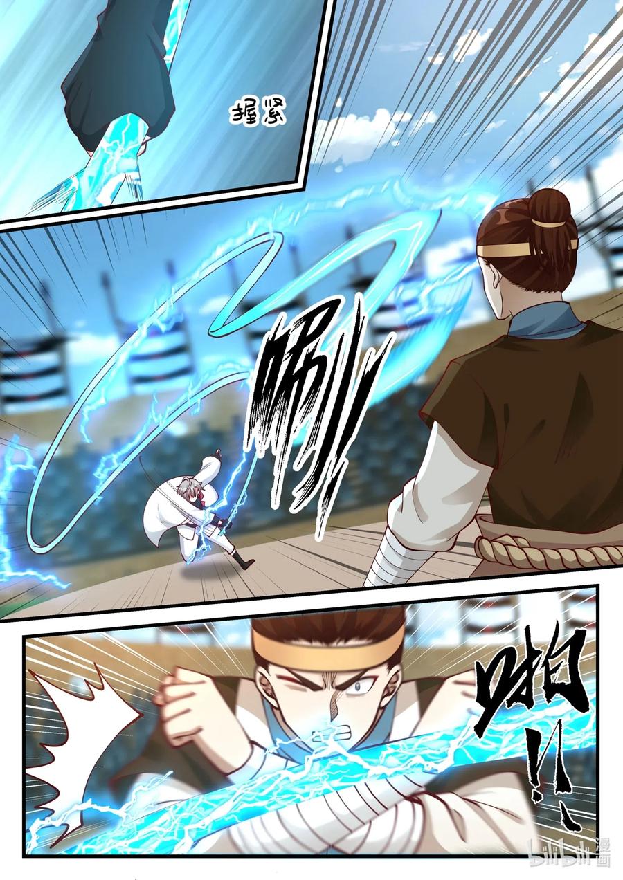 เทพสายฟ้า ราชาสงคราม ตอนที่ 105 หน้า 5