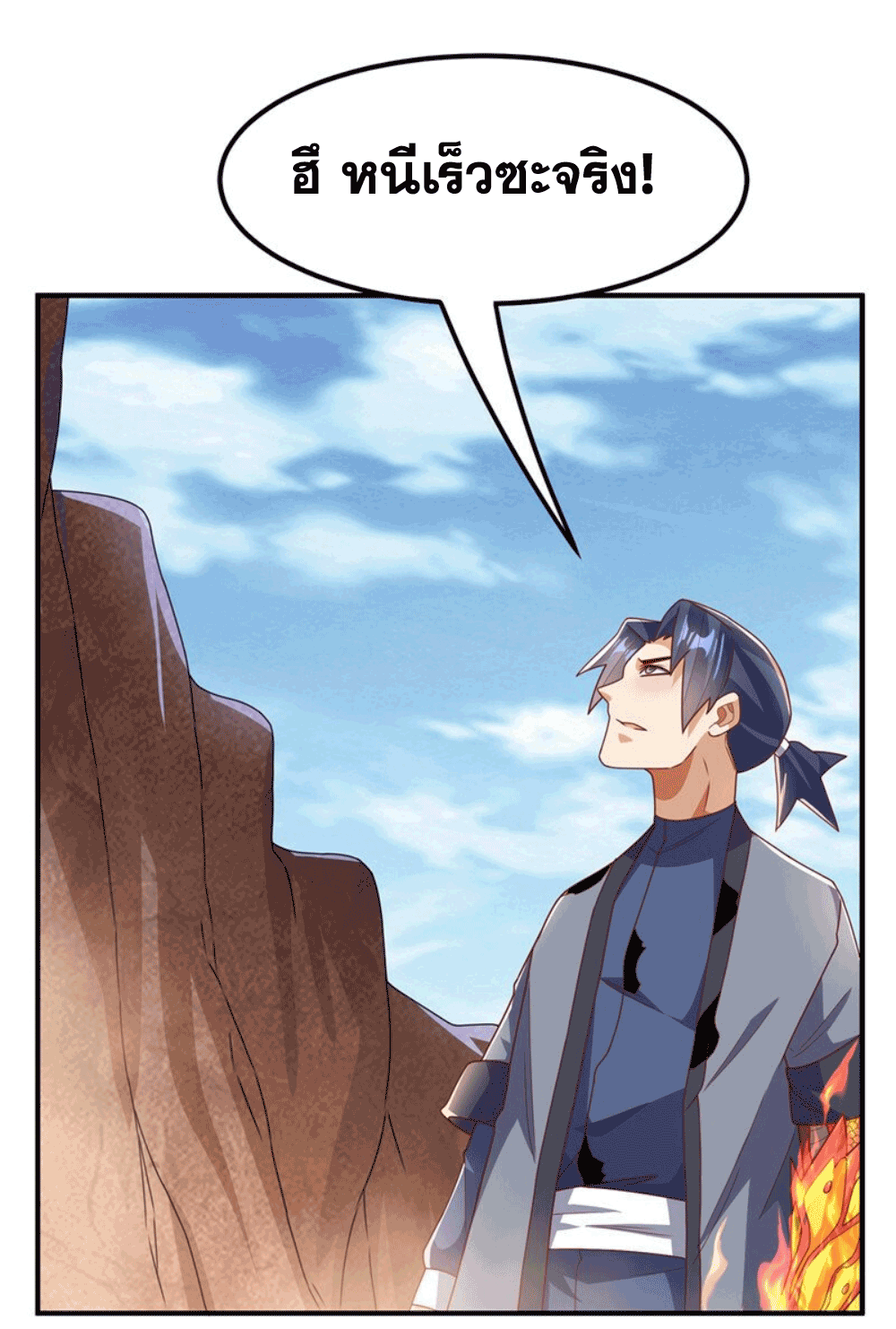 Wu ni ตอนที่ 251 หน้า 15