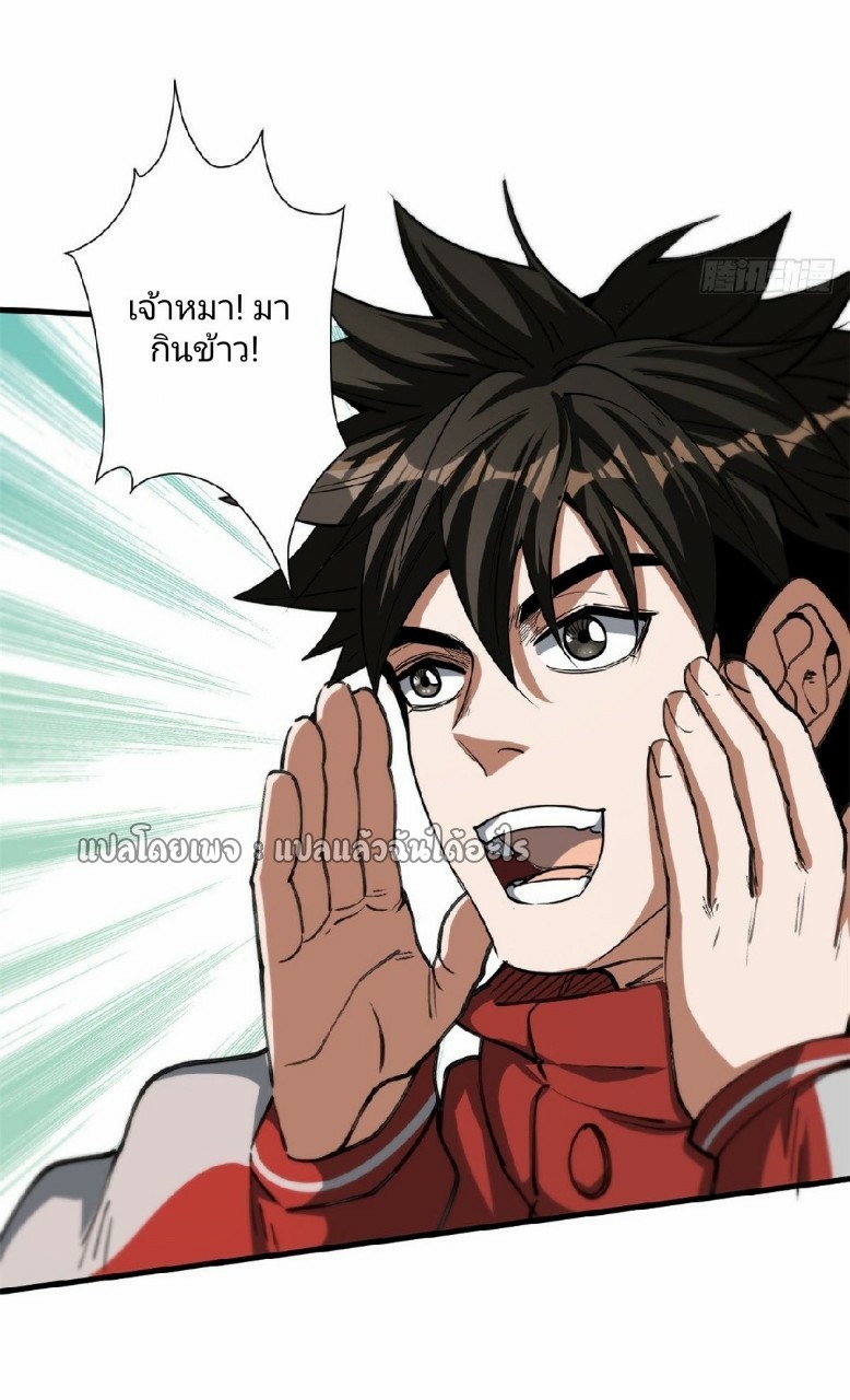 รูเล็ตเวิลด์ สุ่มไอเทมเอาชีวิตรอด ตอนที่ 44 หน้า 39