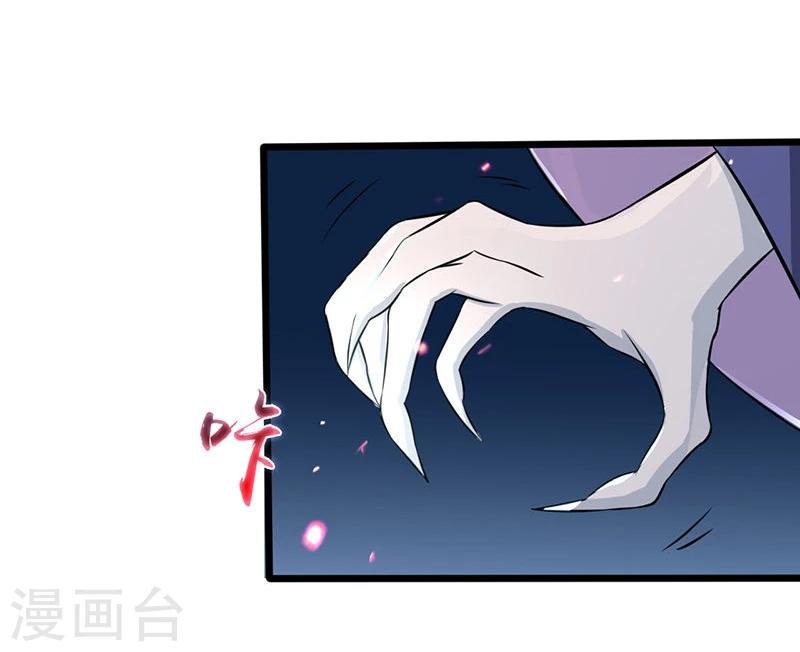 Abrí las puertas de el infierno ข้าเปิดแดนยมโลก ตอนที่ 31 หน้า 29