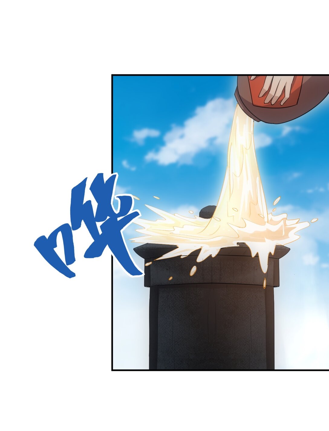 มหาเทพเอกะหมื่นบรรพกาล (จบ) ตอนที่ 93 หน้า 26