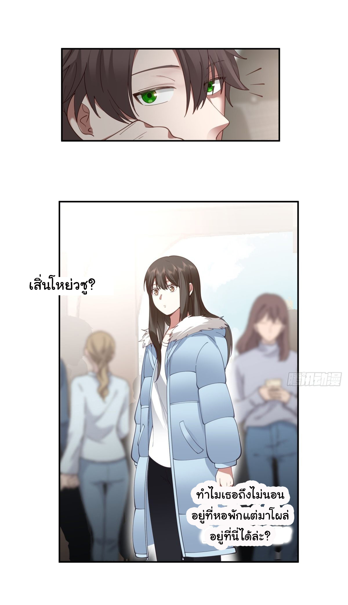 ผมไม่ได้อยากกลับมาเกิดใหม่เลยจริงๆ ตอนที่ 45 หน้า 36