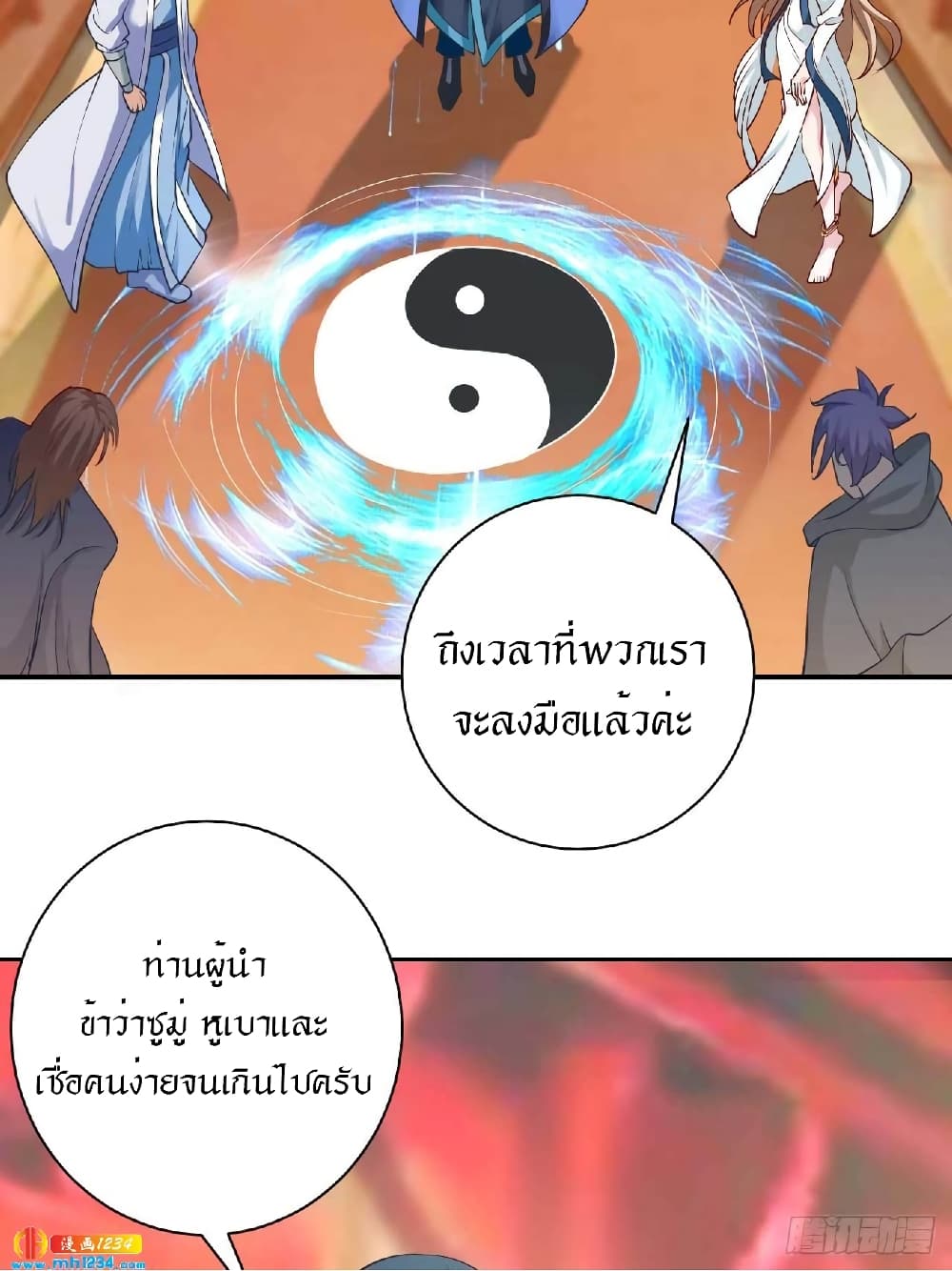 Peerless Martial Arts Everlasting : จักรพรรดินิรันดร์กาล ตอนที่ 35 หน้า 13