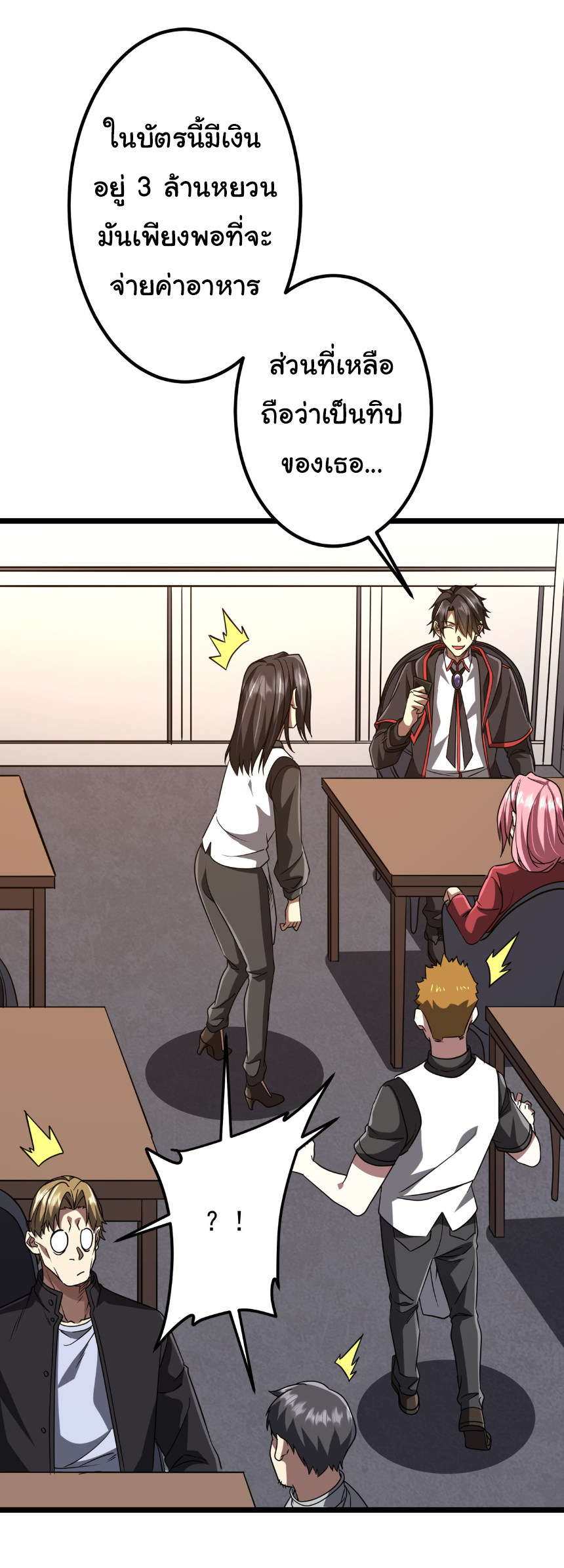 Start with trillions of coins ตอนที่ 158 หน้า 14