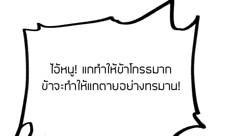 Peerless sword god เทพกระบี่ไรเทียมทาน ตอนที่ 48 หน้า 71