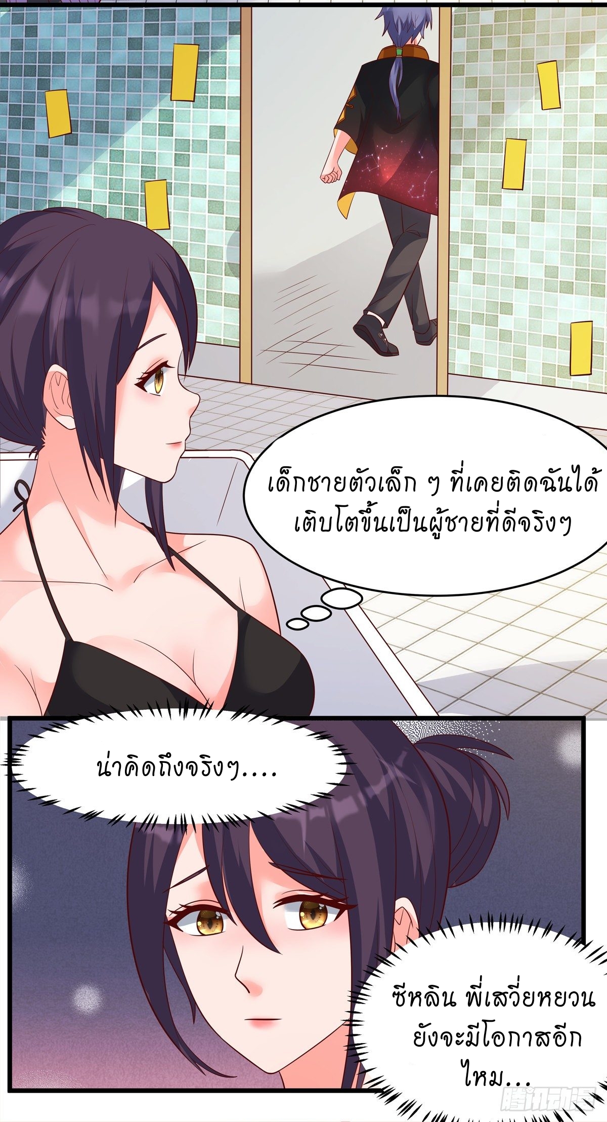 super genius doctor ตอนที่ 34 หน้า 12