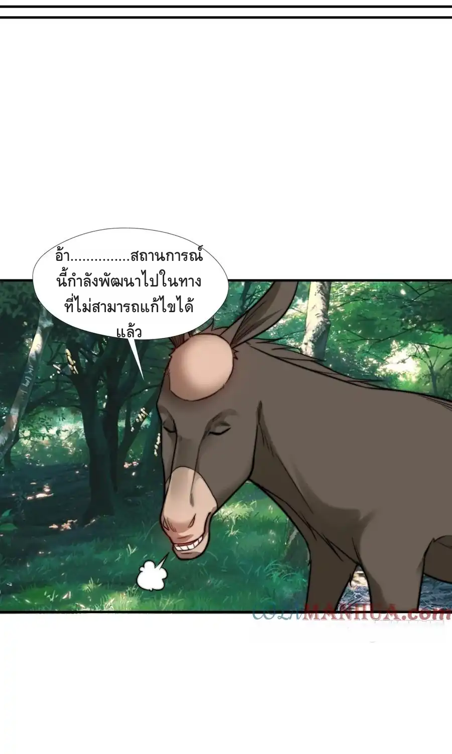 สามสหายสุดแปลกอยากเป็นเซียน ตอนที่ 2 หน้า 56